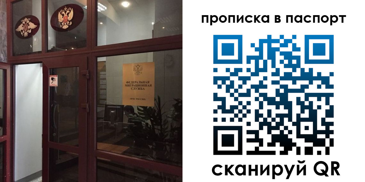 прописка регистрация в Нефтекамске