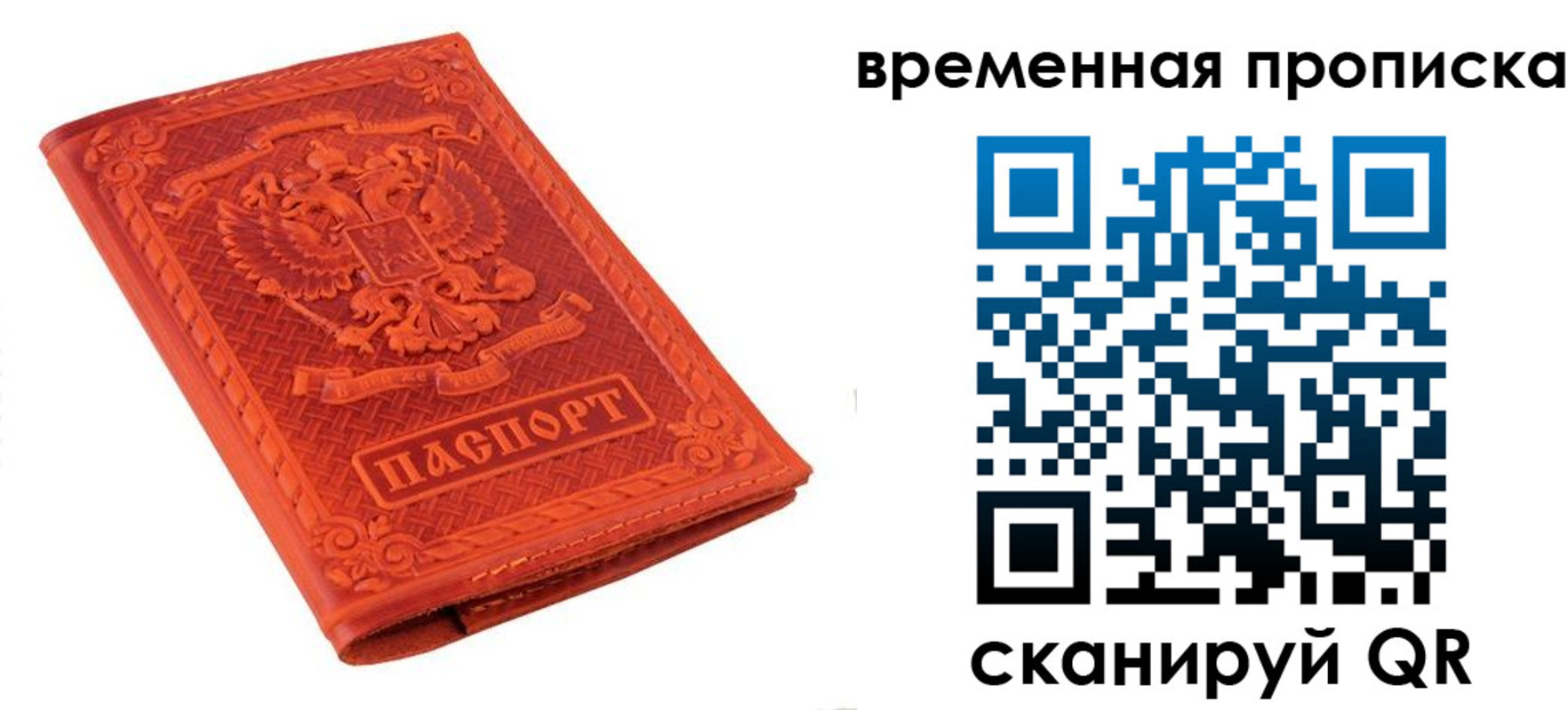 где прописаться в Нефтекамске
