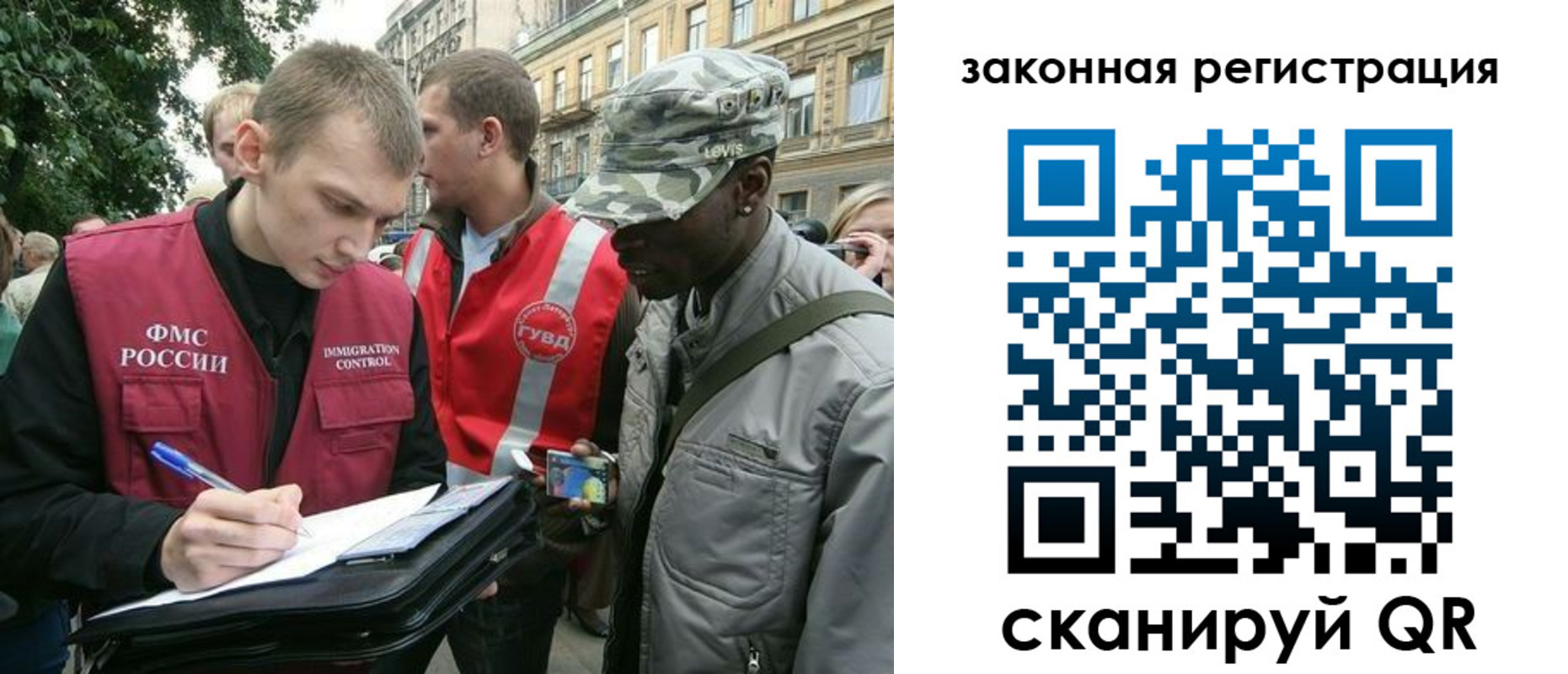 миграционный учет в Нефтекамске