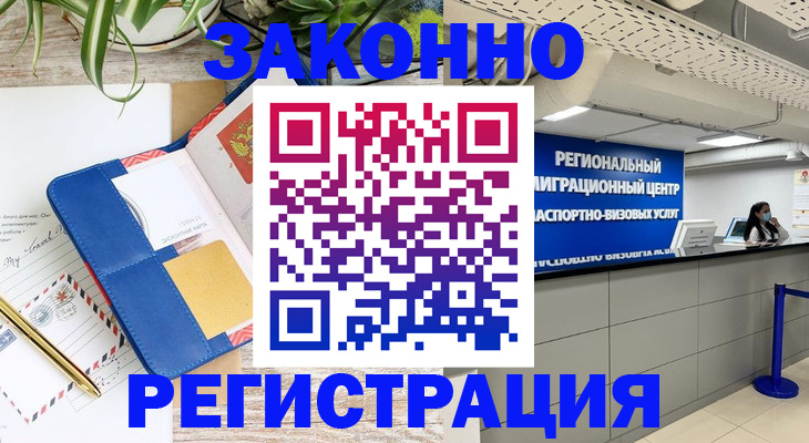 регистрация в Нефтекамске