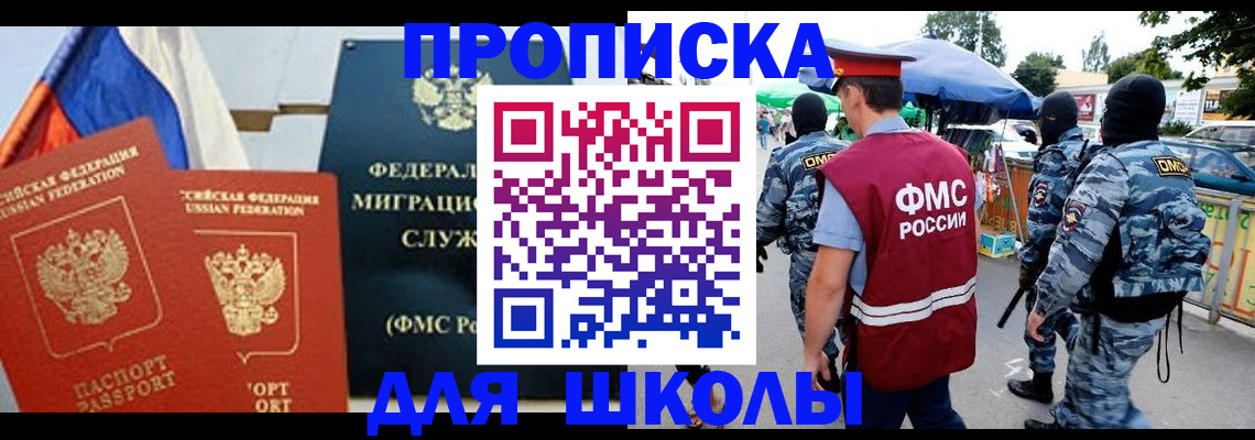 прописка для кредита в Нефтекамске