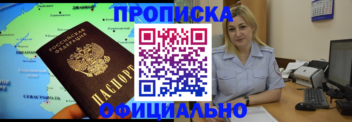 где прописаться в Нефтекамске