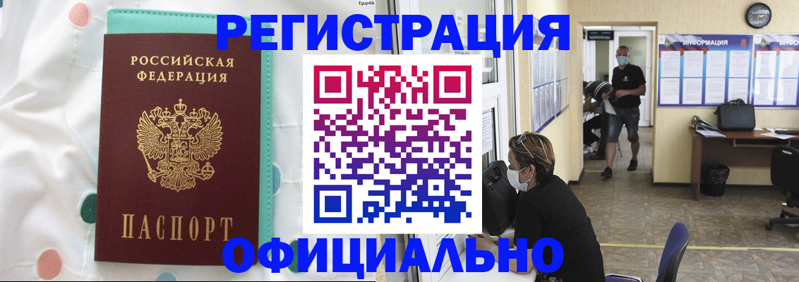 прописка от собственника в Нефтекамске